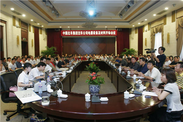 中国北车集团沈阳机车车辆有限责任公司搬迁改造项目开标仪式.jpg